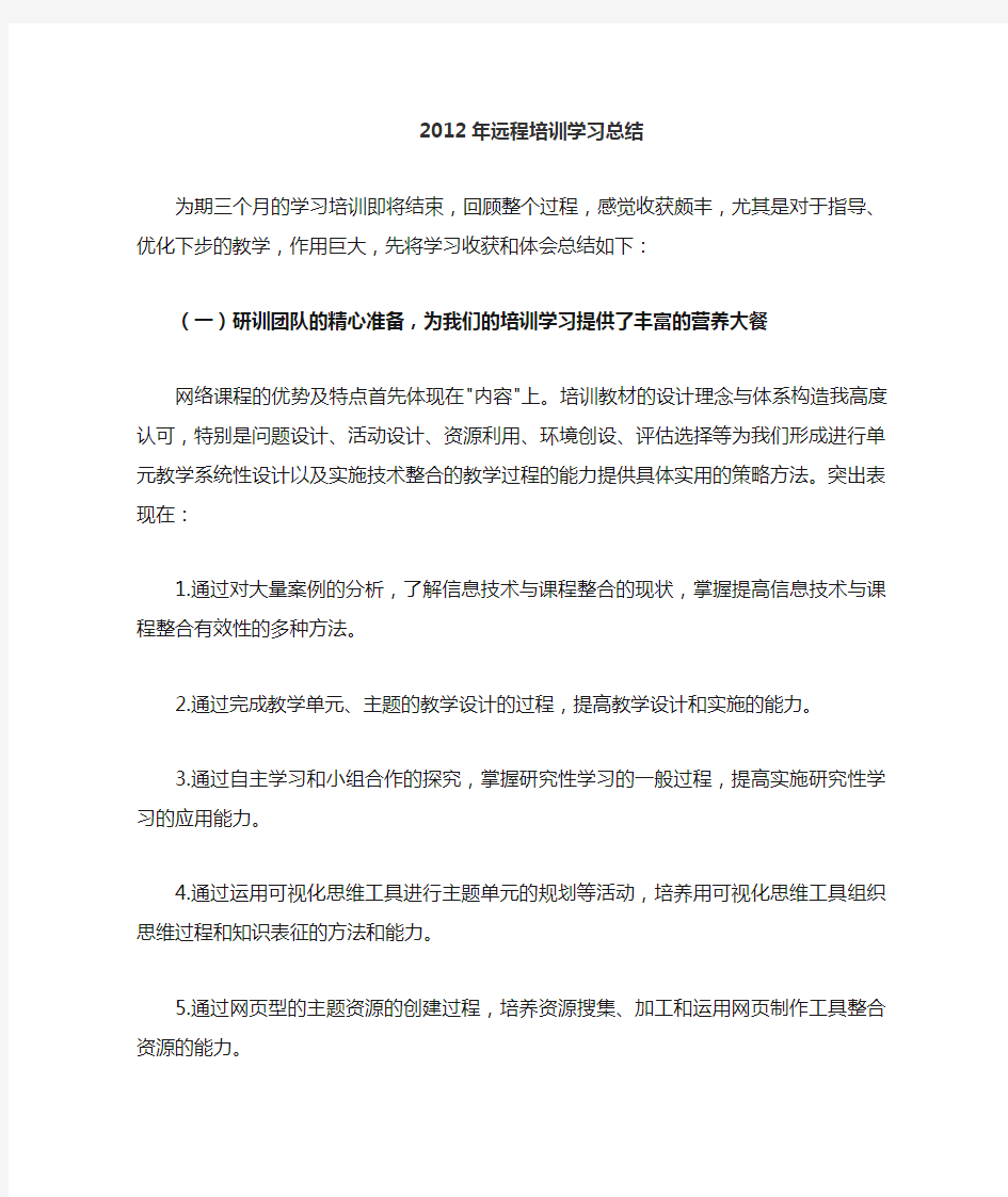 网络课程的优势及特点首先体现在