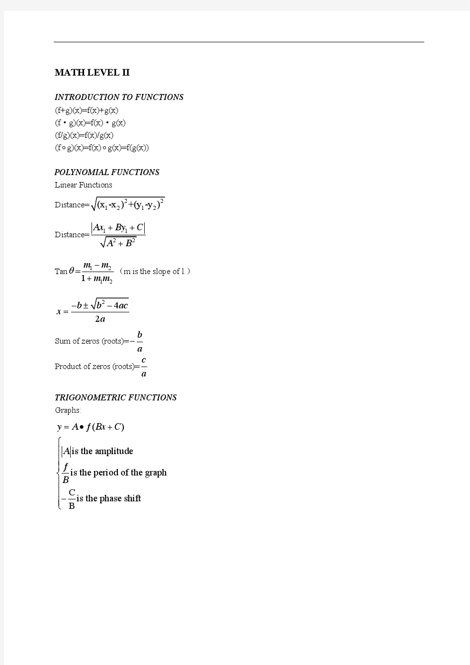 SAT2数学Level_2常用公式