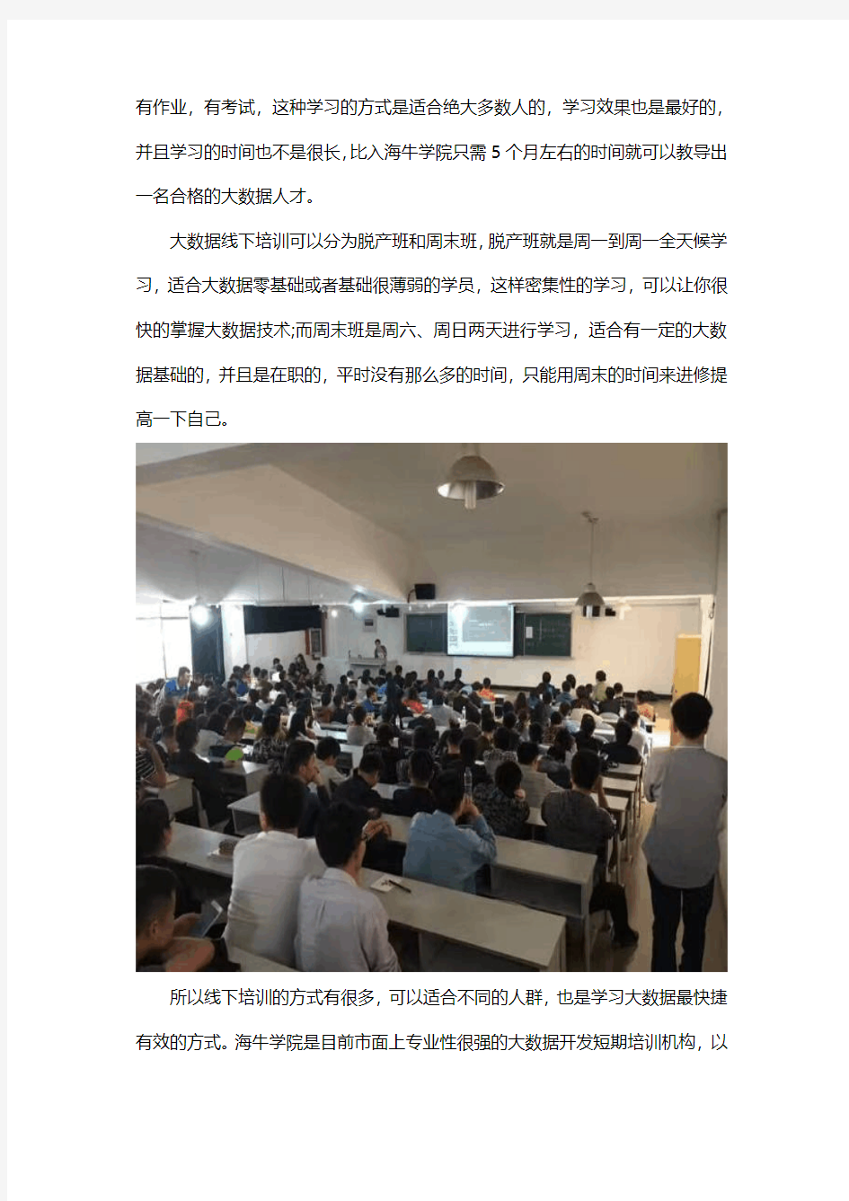 郑州大数据培训机构