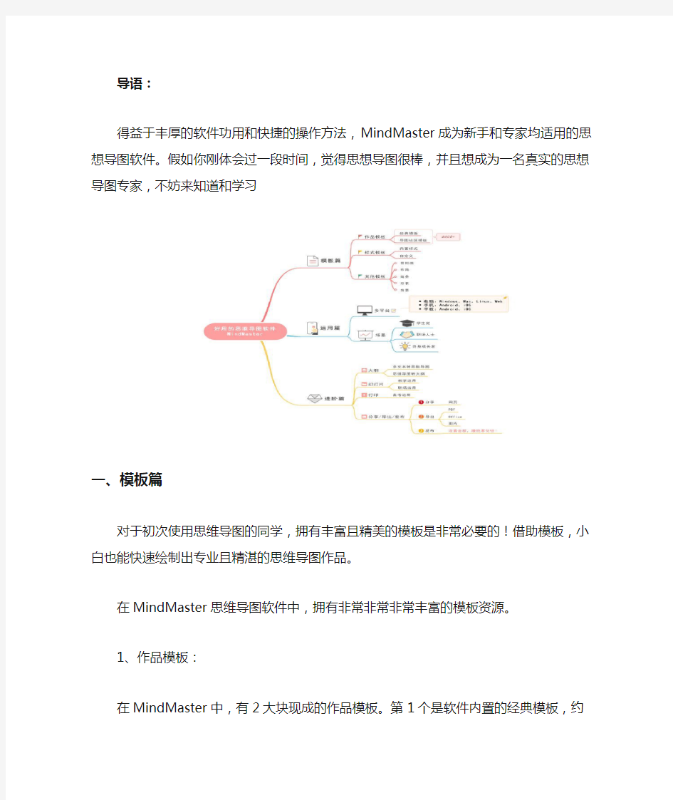 可以画思维导图的软件有哪些