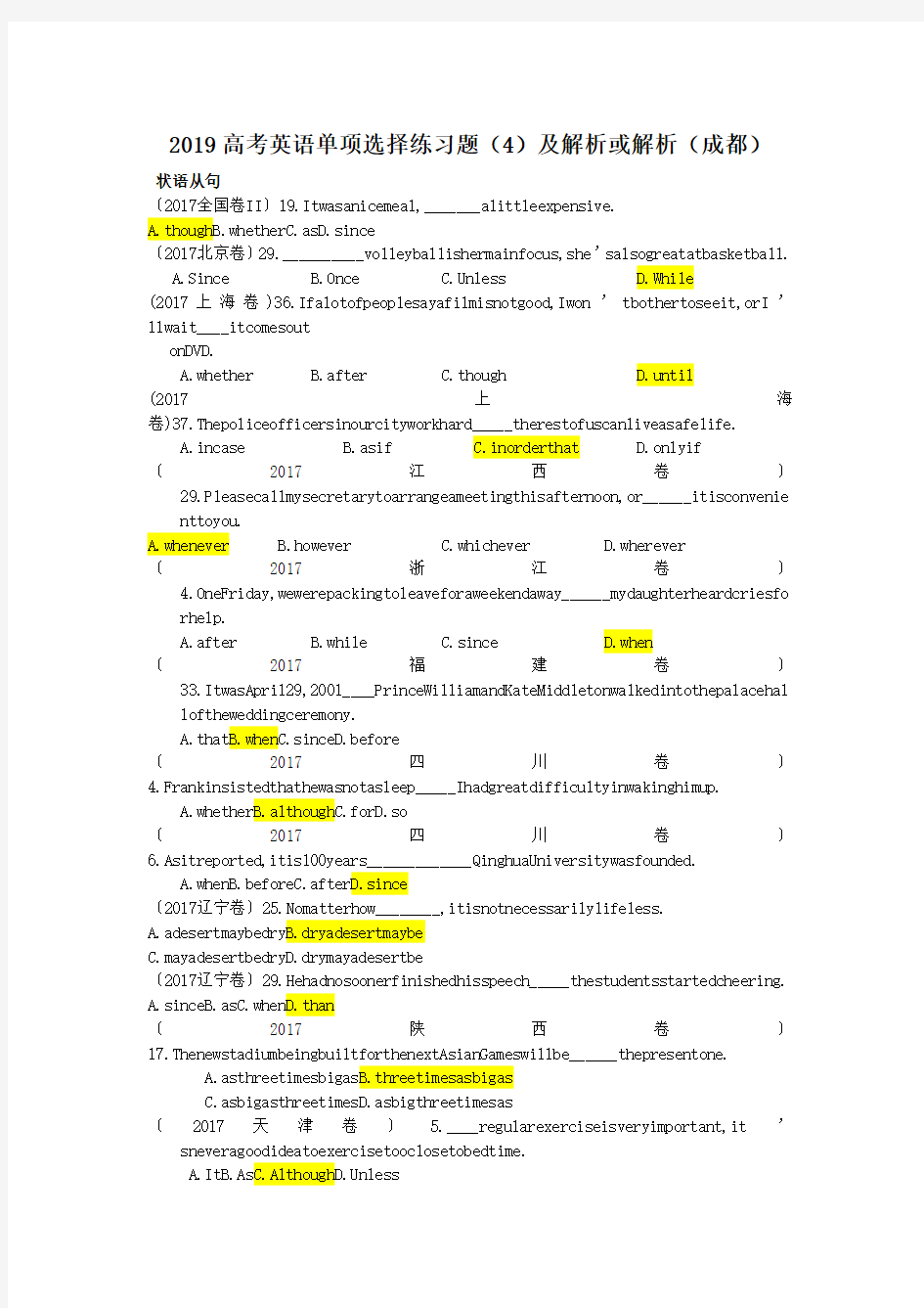 2019高考英语单项选择练习题(4)及解析或解析(成都)