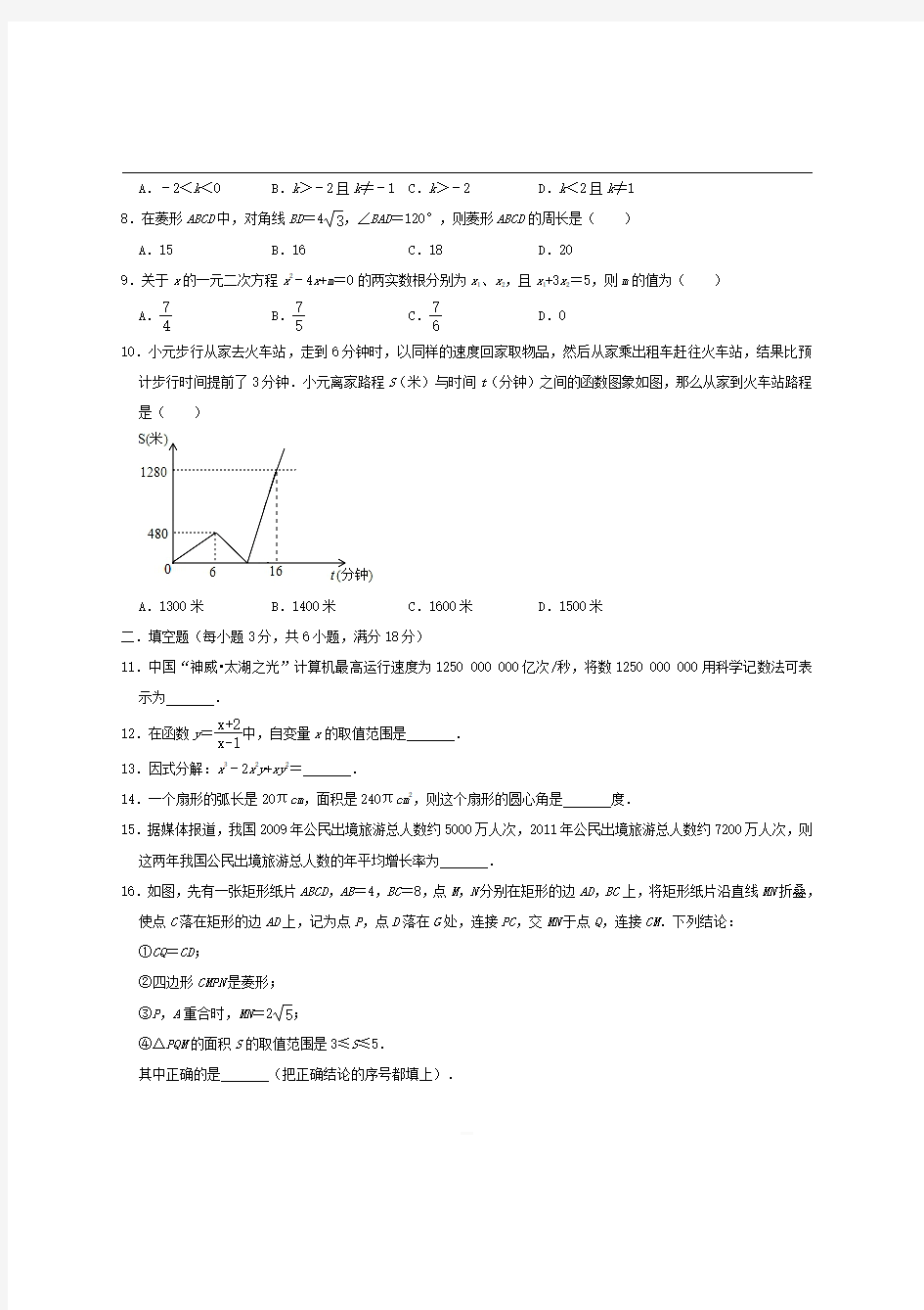 广东省广州市海珠区2020年中考数学模拟试卷5月份【带解析】 