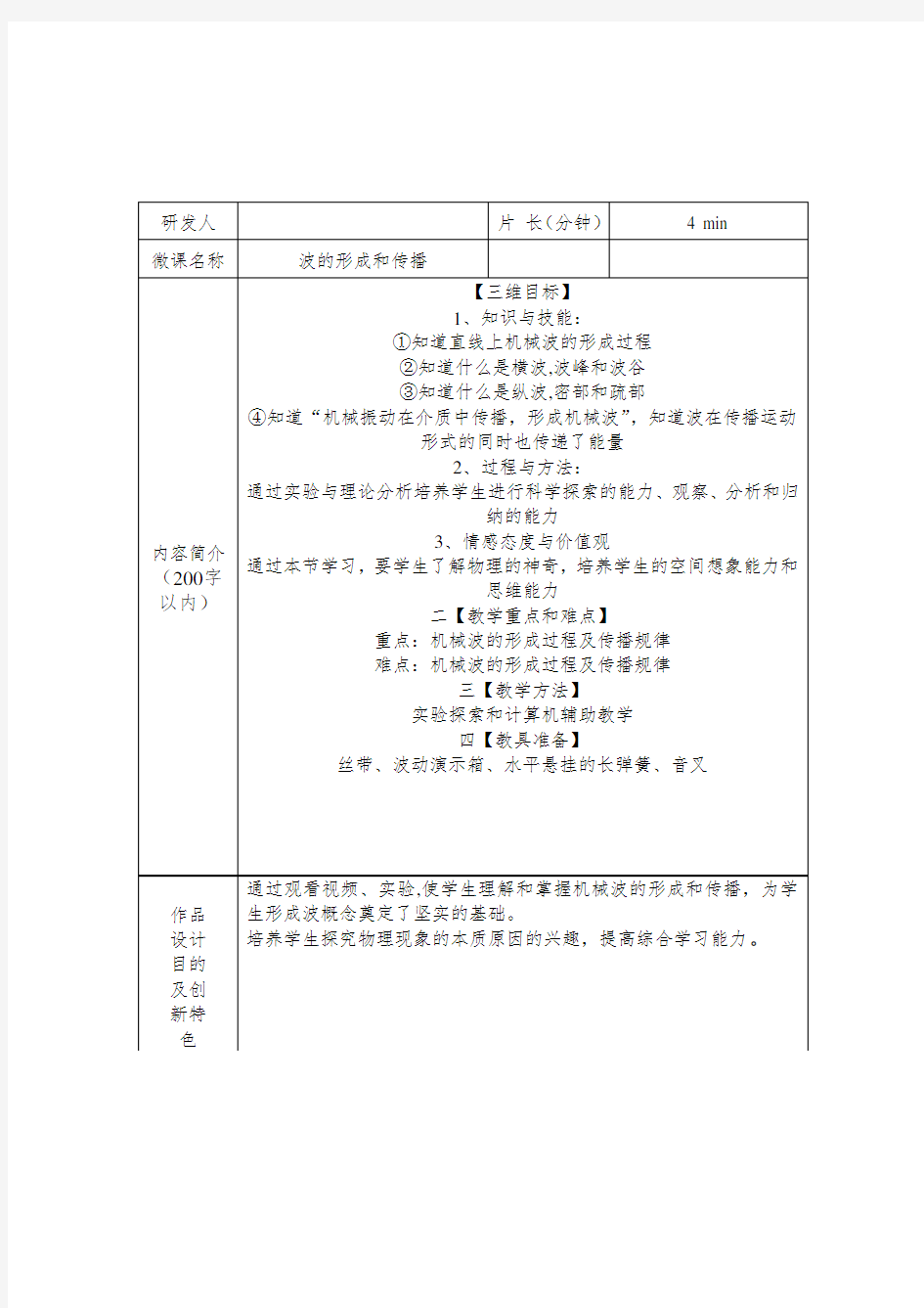 说明文档(1)