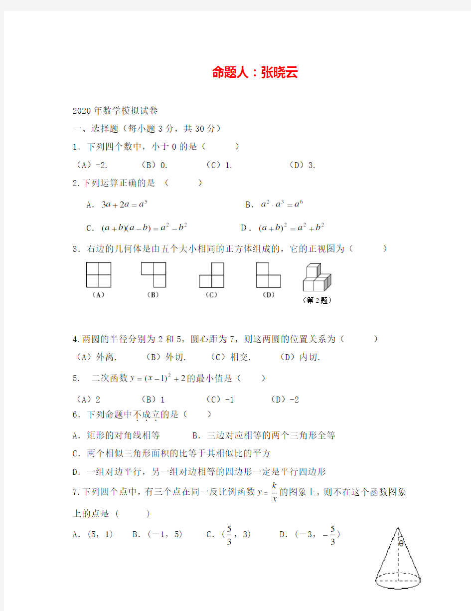 数学中考模拟试卷及答案