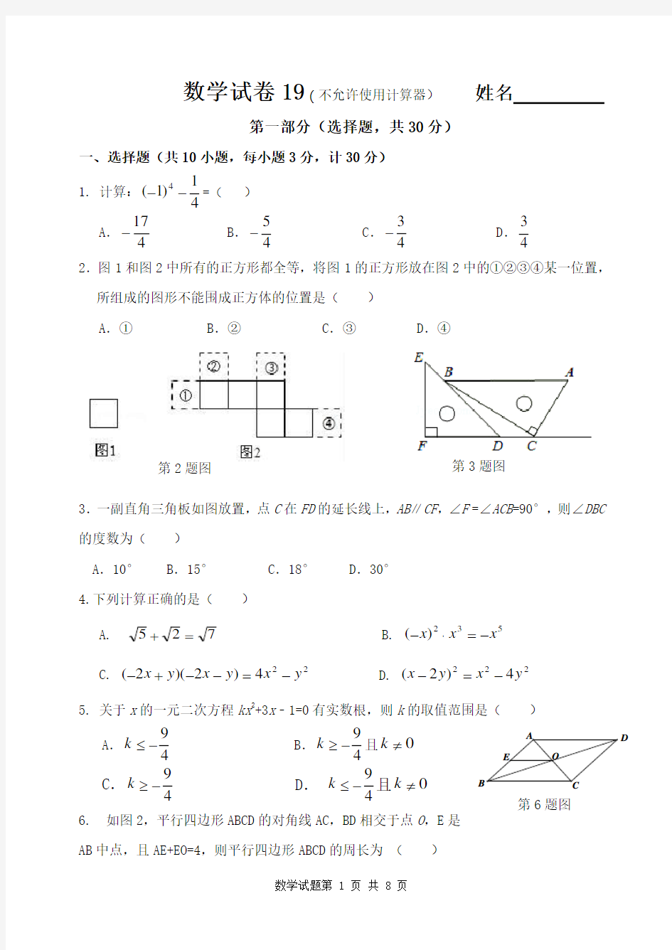 高中数学试卷