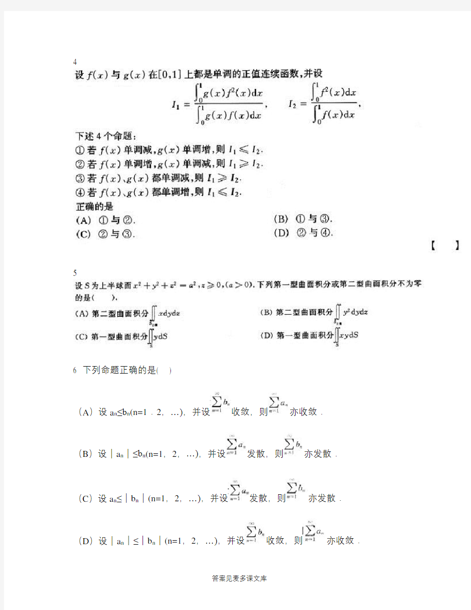 [考研类试卷]考研数学(数学一)模拟试卷313.doc
