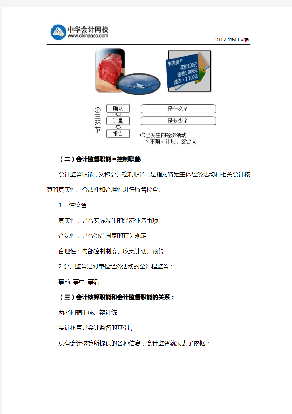 2018年初级会计职称《初级会计实务》零基础入门知识点解析(二十二)