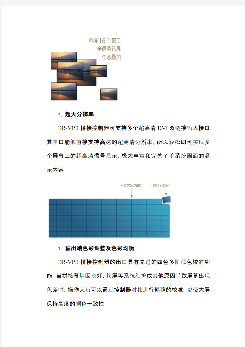 视频信号分析