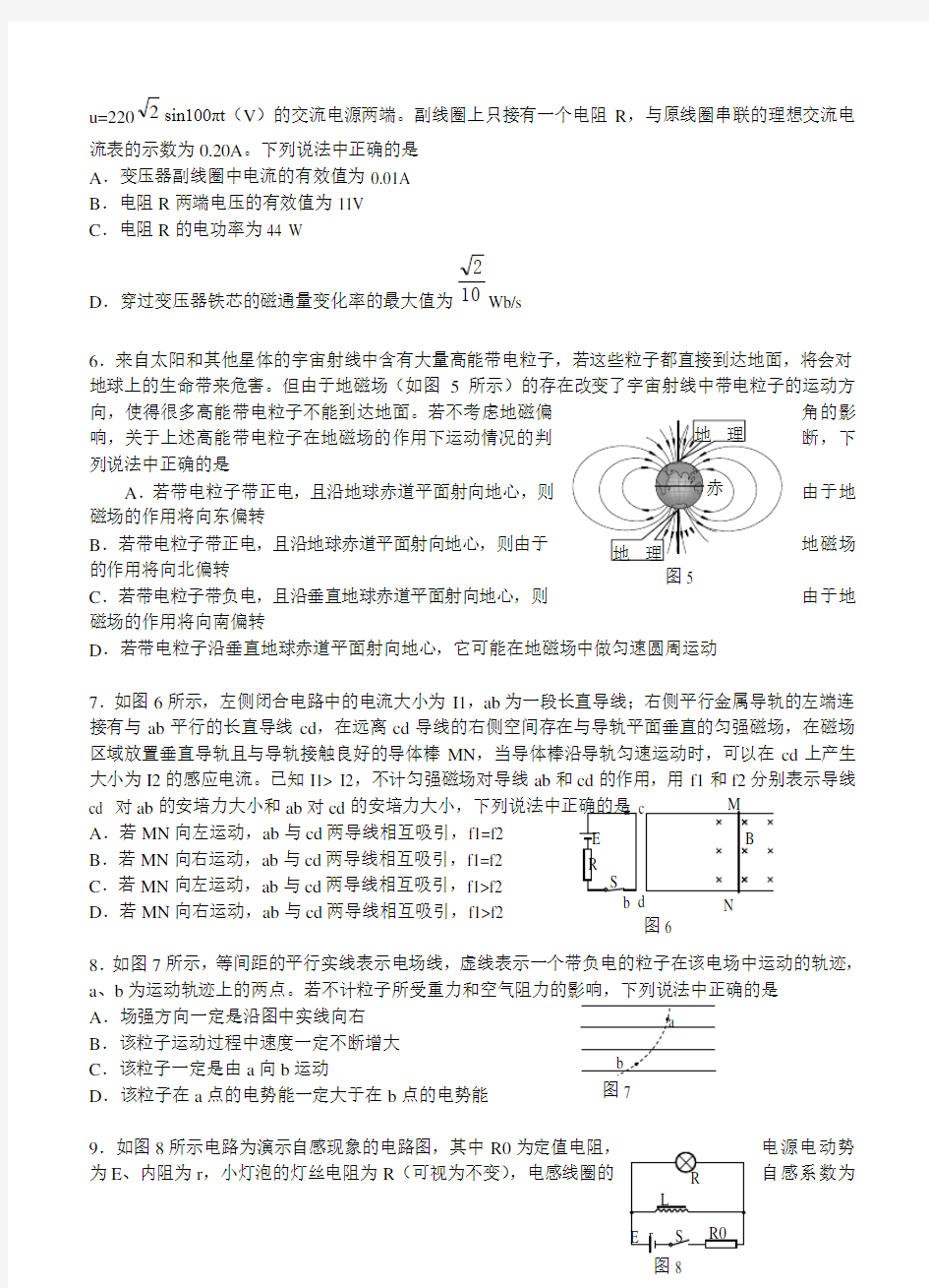 北京市海淀区2017届高三上学期期末考试物理试题(含答案)