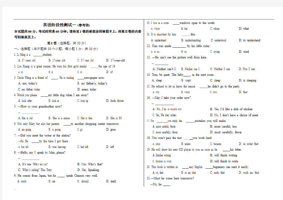 山东省春季高考英语试题及答案