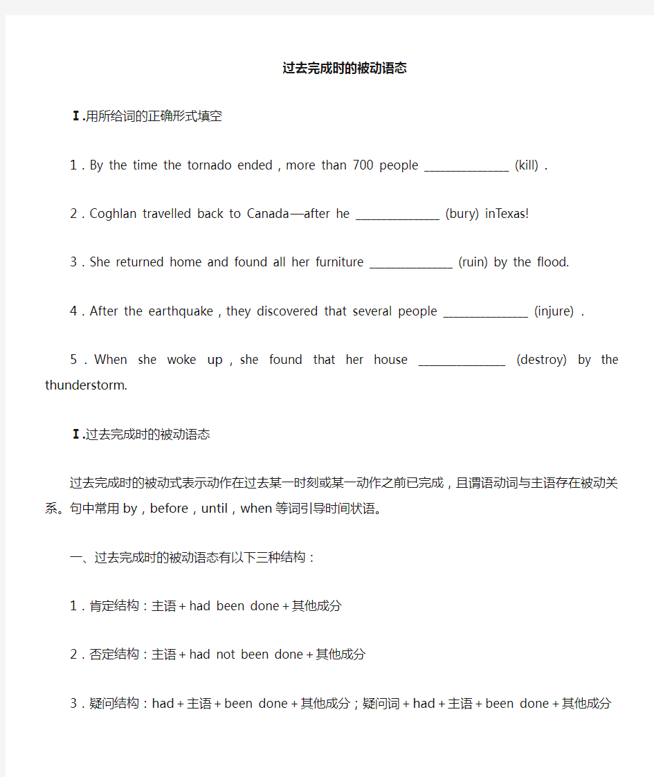 外研版必修3 module3语法