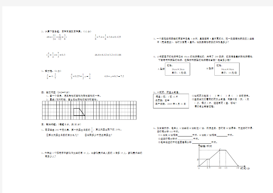 六年级下学期数学模拟考试卷