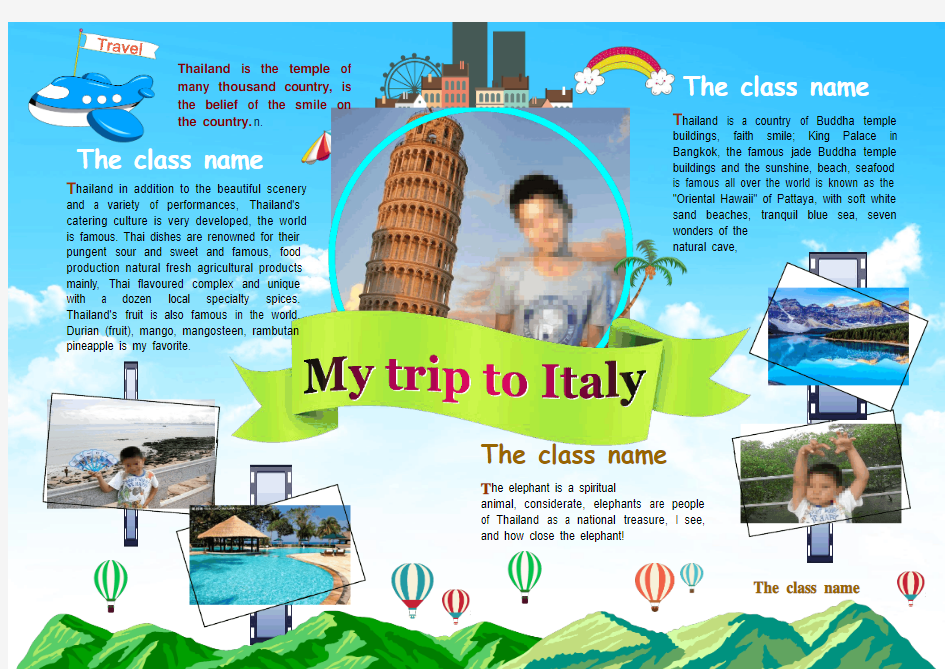 小学生暑假旅游英语小报   A4