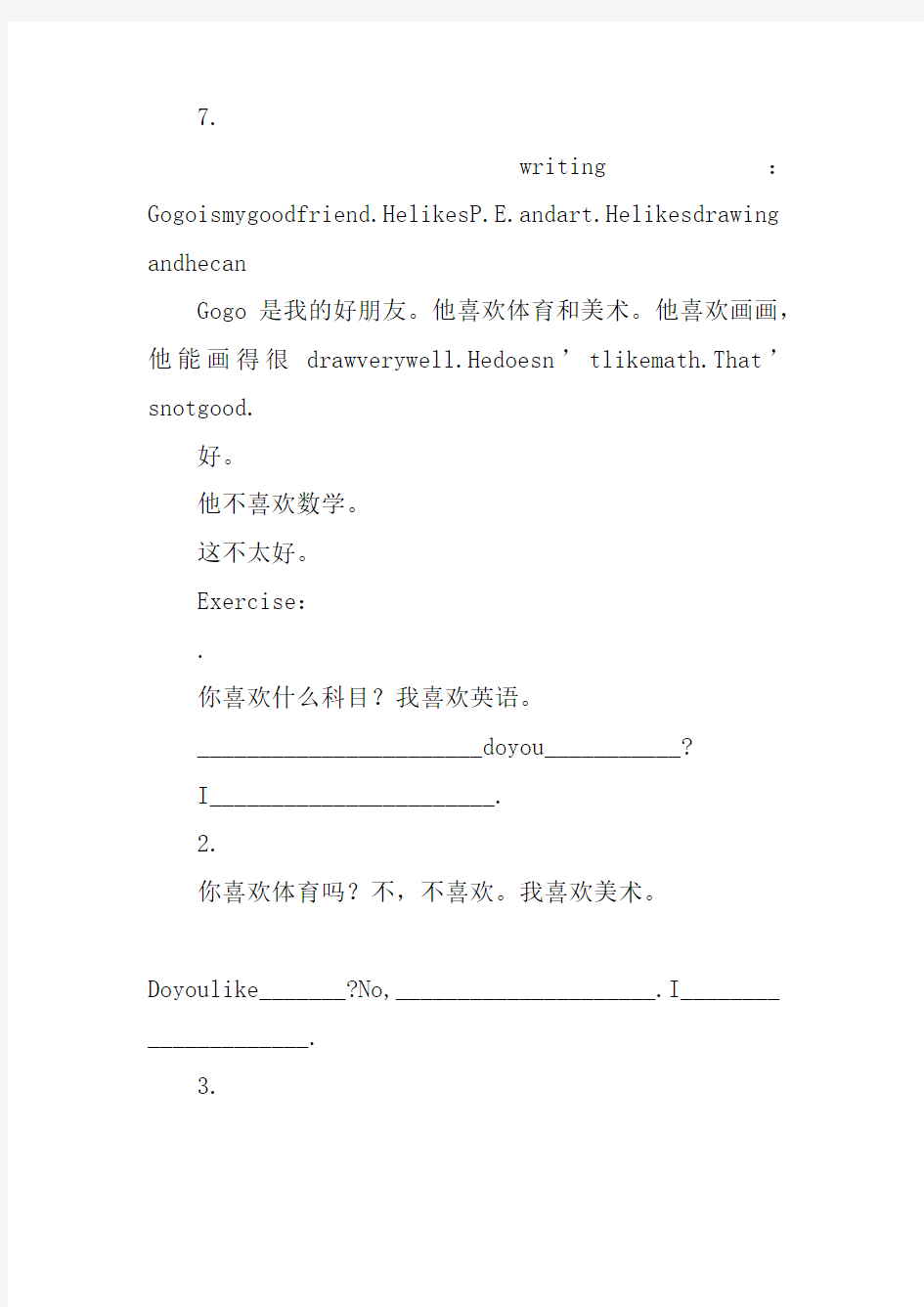 四年级英语上册期末复习资料(开心学英语)