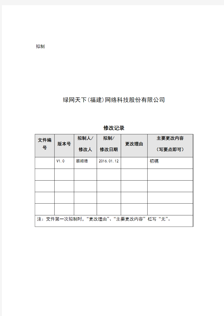 软件系统整体方案设计设计