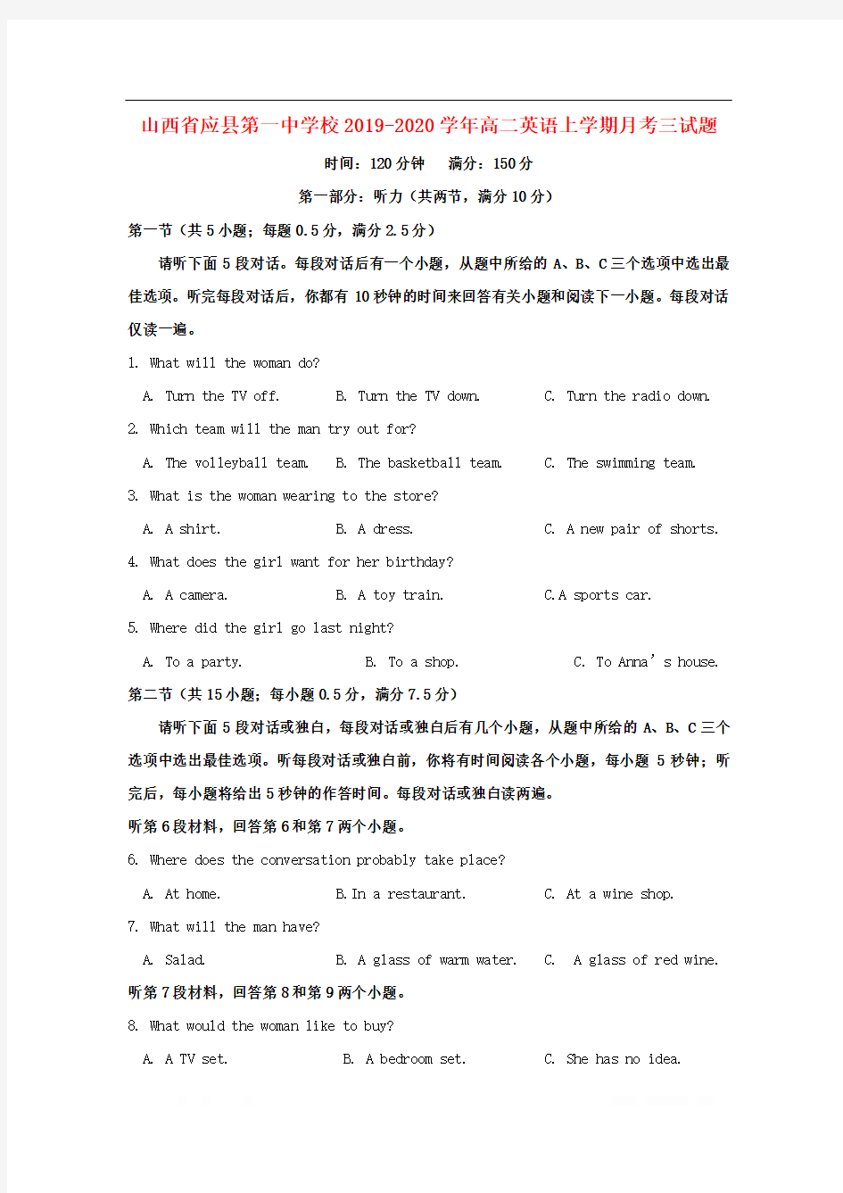 山西省应县第一中学校2019-2020学年高二英语上学期月考三试题