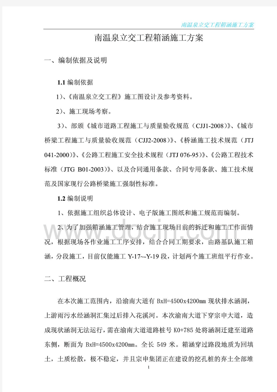 关于赴某市学习考察的函