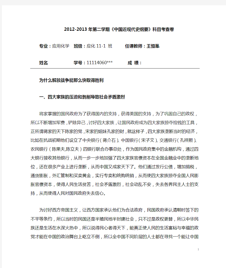 为什么解放战争能那么快取得胜利