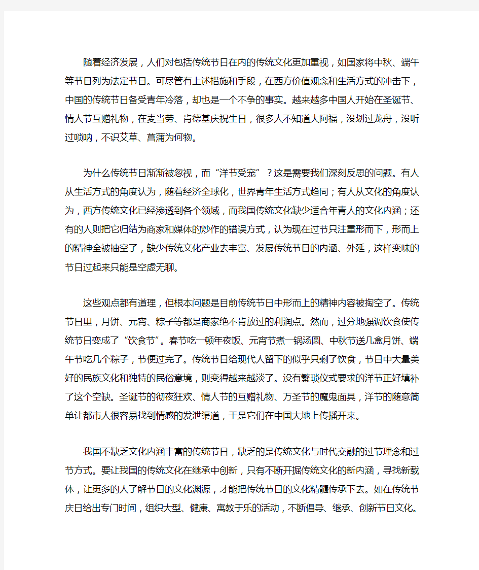 浅谈中国传统文化对小康社会的意义