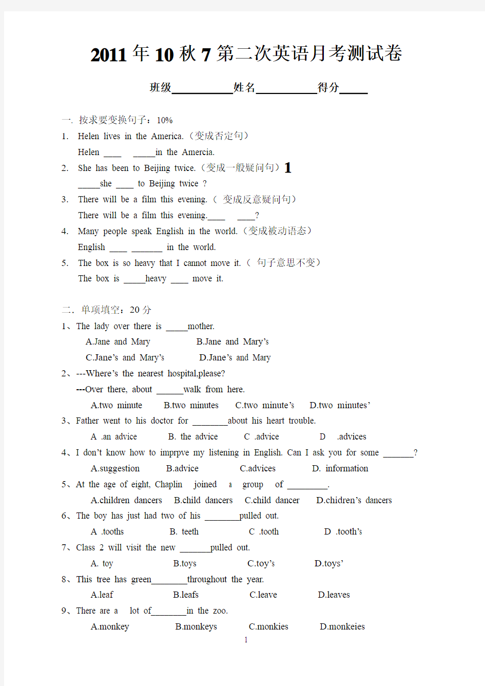 1职高高二英语月考试卷