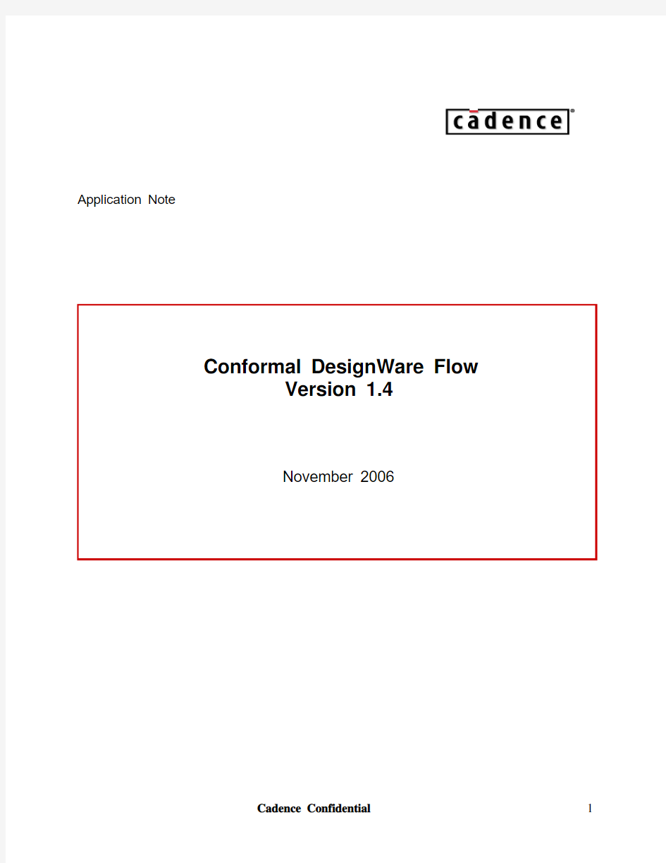 Conformal 解决DesignWare LEC比对问题Flow