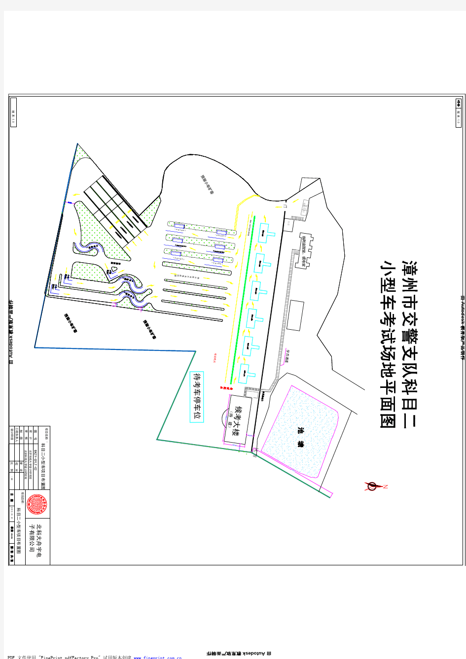 漳州科目二考试场地平面布置图