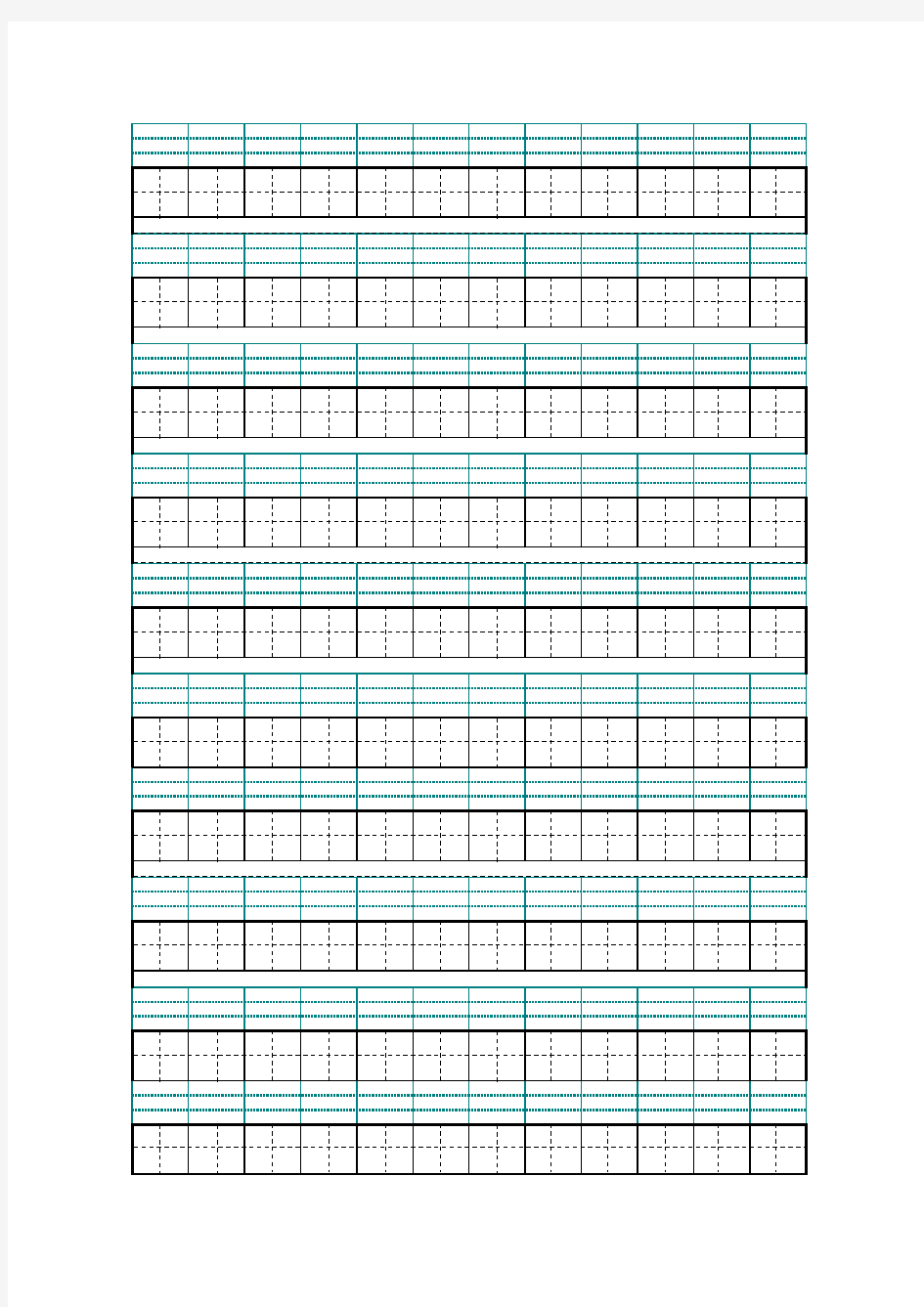 空白拼音田字格_A4可打印