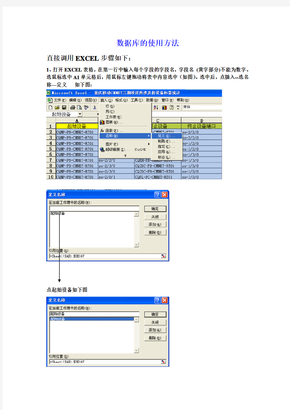 CODESOFT 7.10 企业版安装及使用说明