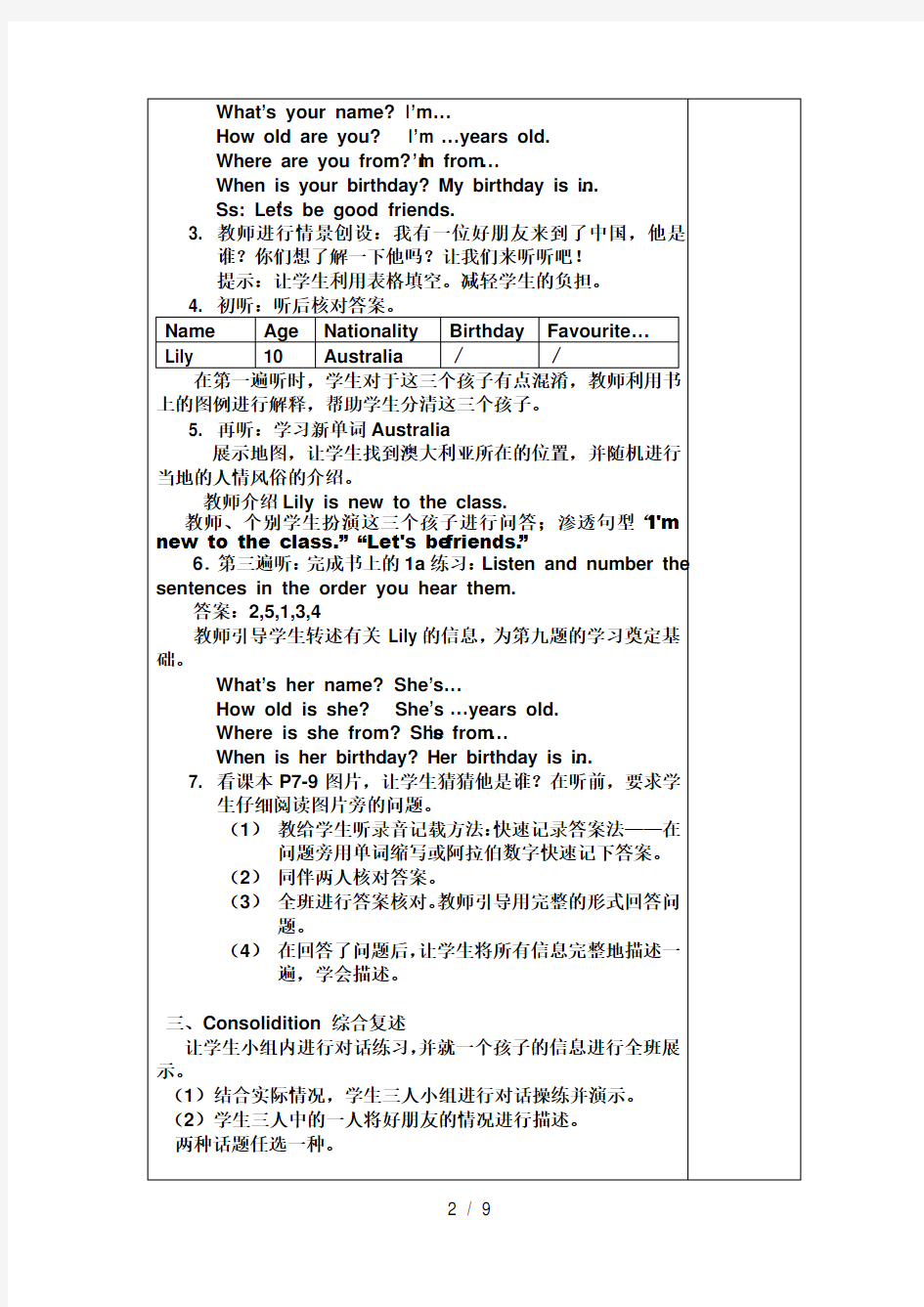 Join-in新版-小学英语四年级下册starter-unit教案