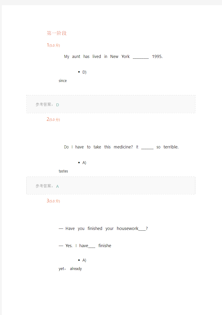 《大学英语1》作业