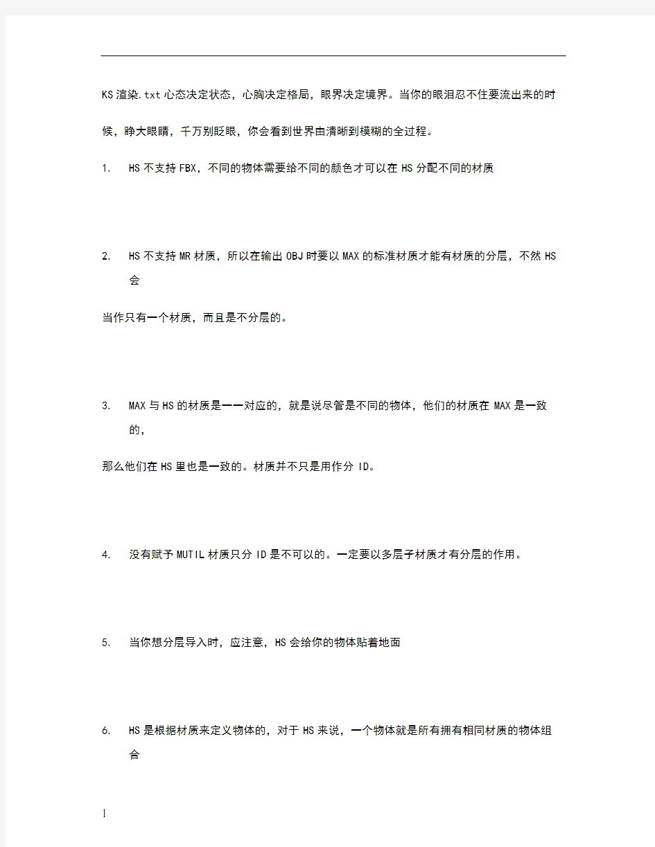 Keyshot渲染材质 灯光 等高级技巧