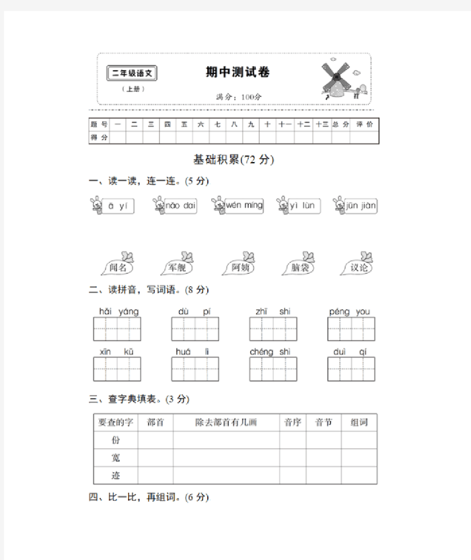 小学二年级看图写话范文大全二