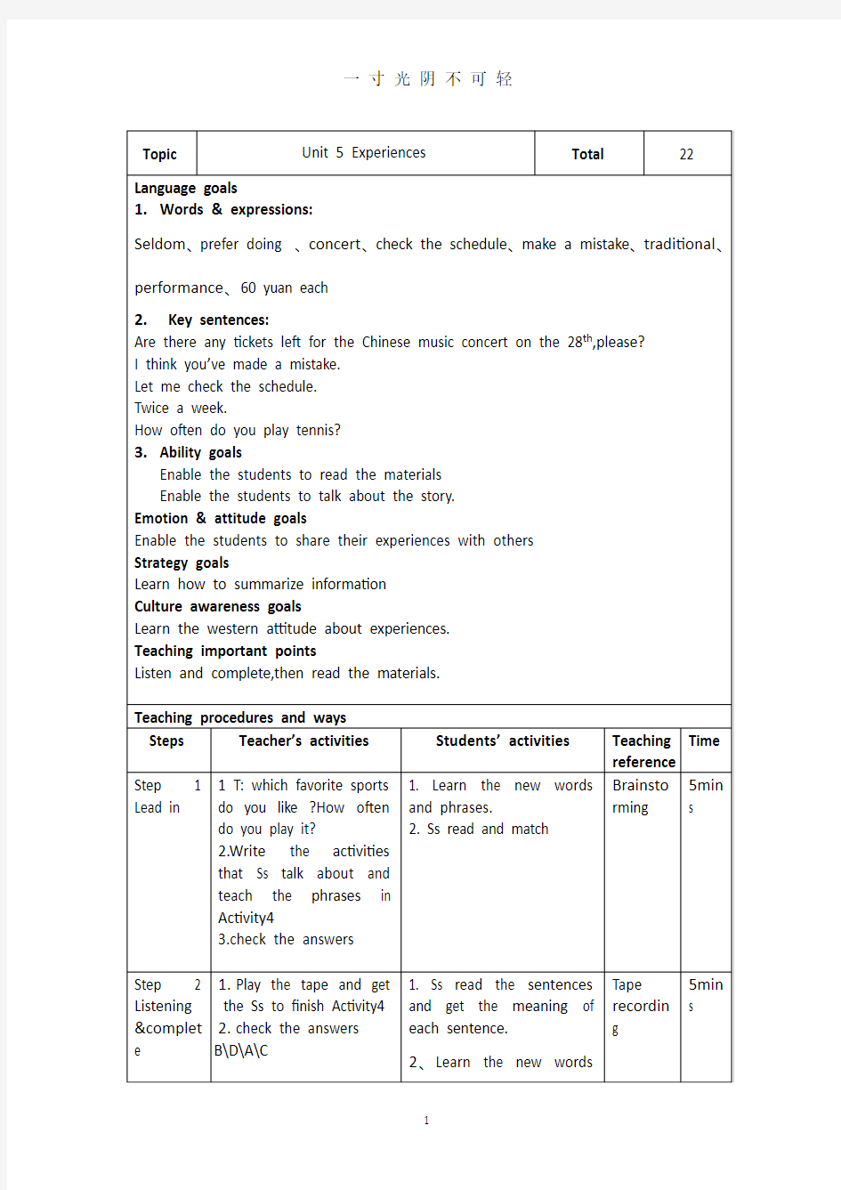 中职英语拓展模块教案第十一周.pdf