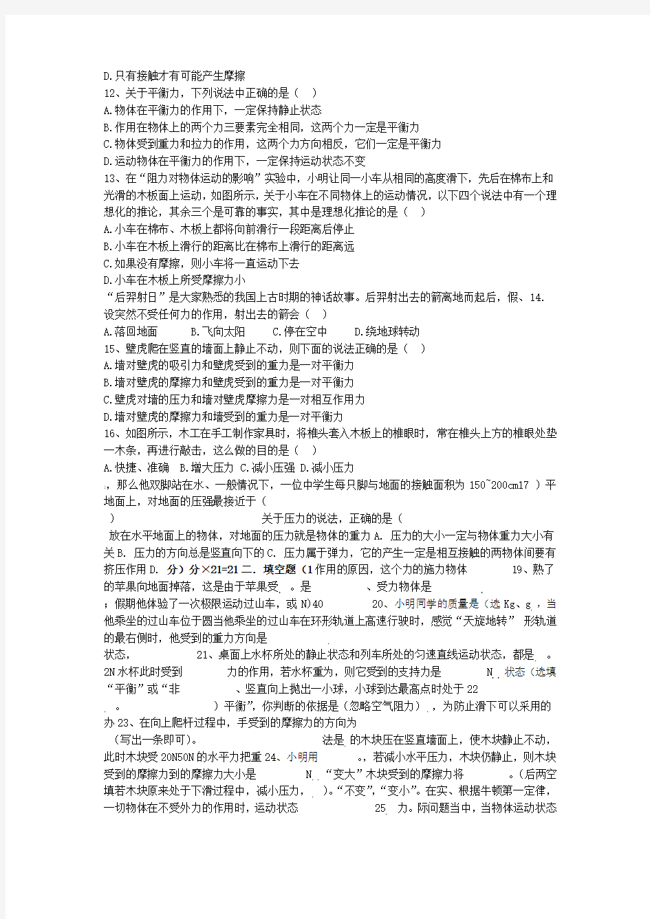 八年级物理测试卷及答案