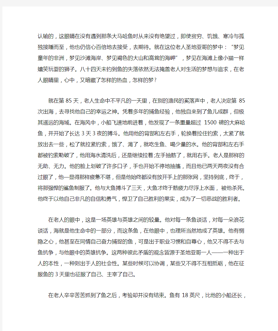 读书心得3000字大全