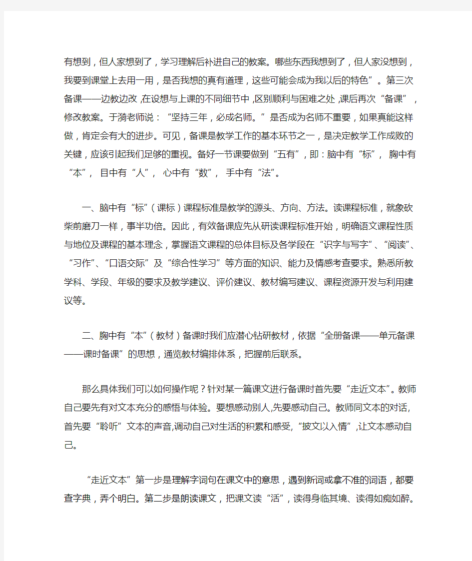 新教师培训讲座材料