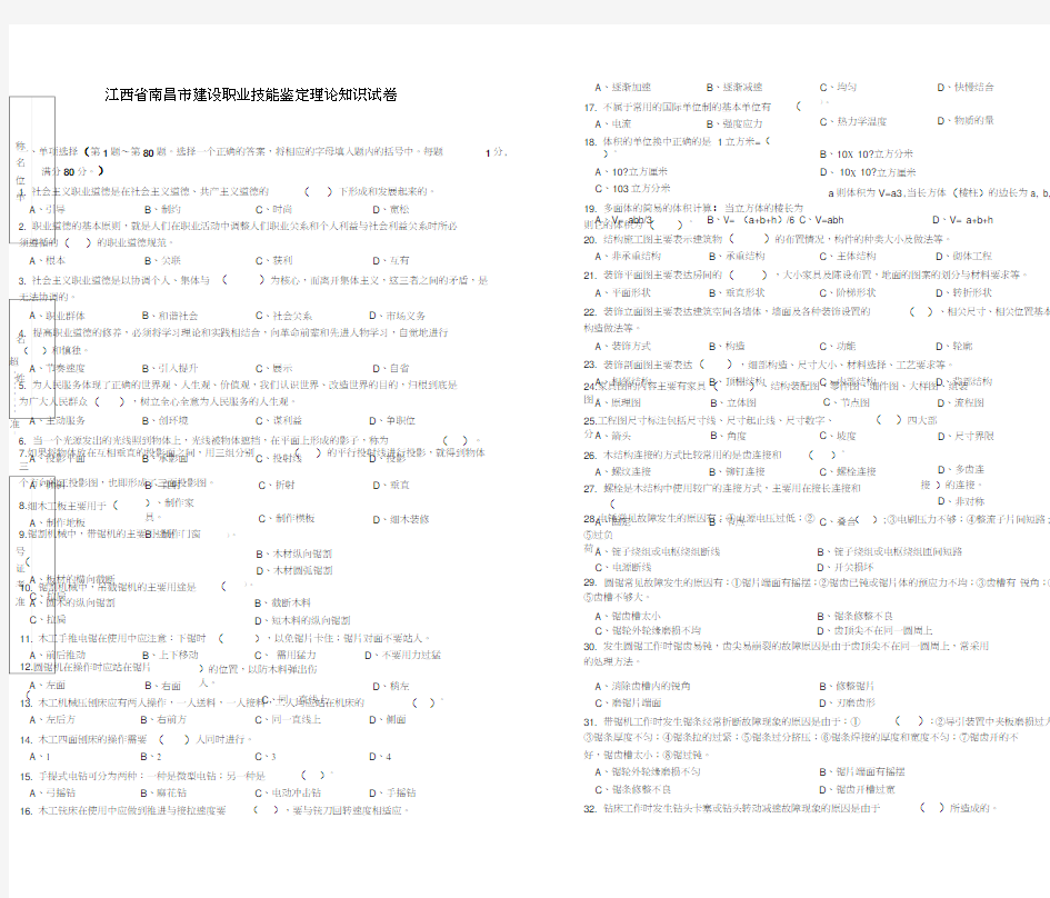 最新木工试卷及答案