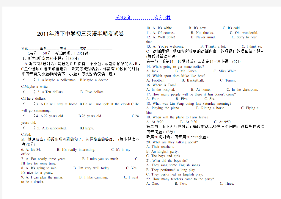 福建省漳州市中考英语试题