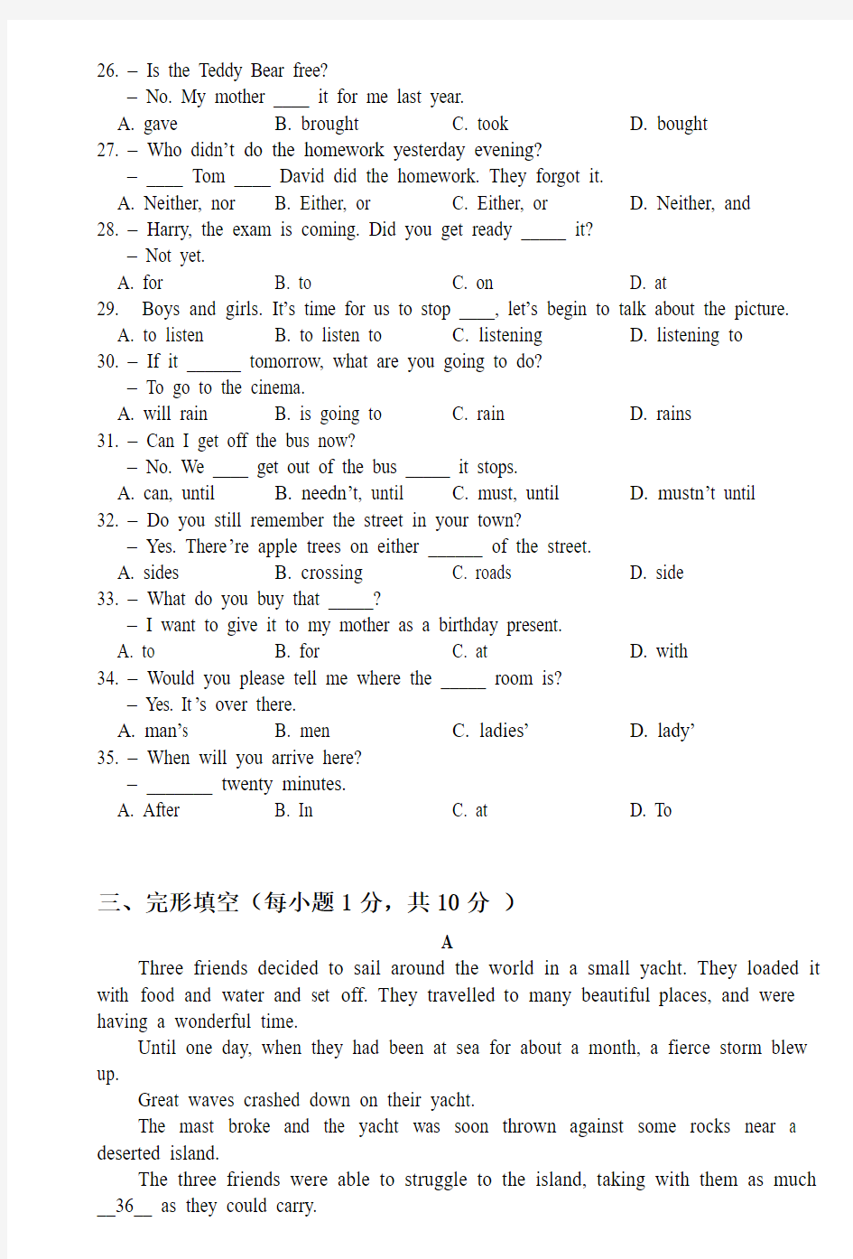 新初一分班考试英语试卷(含答案)【优质】