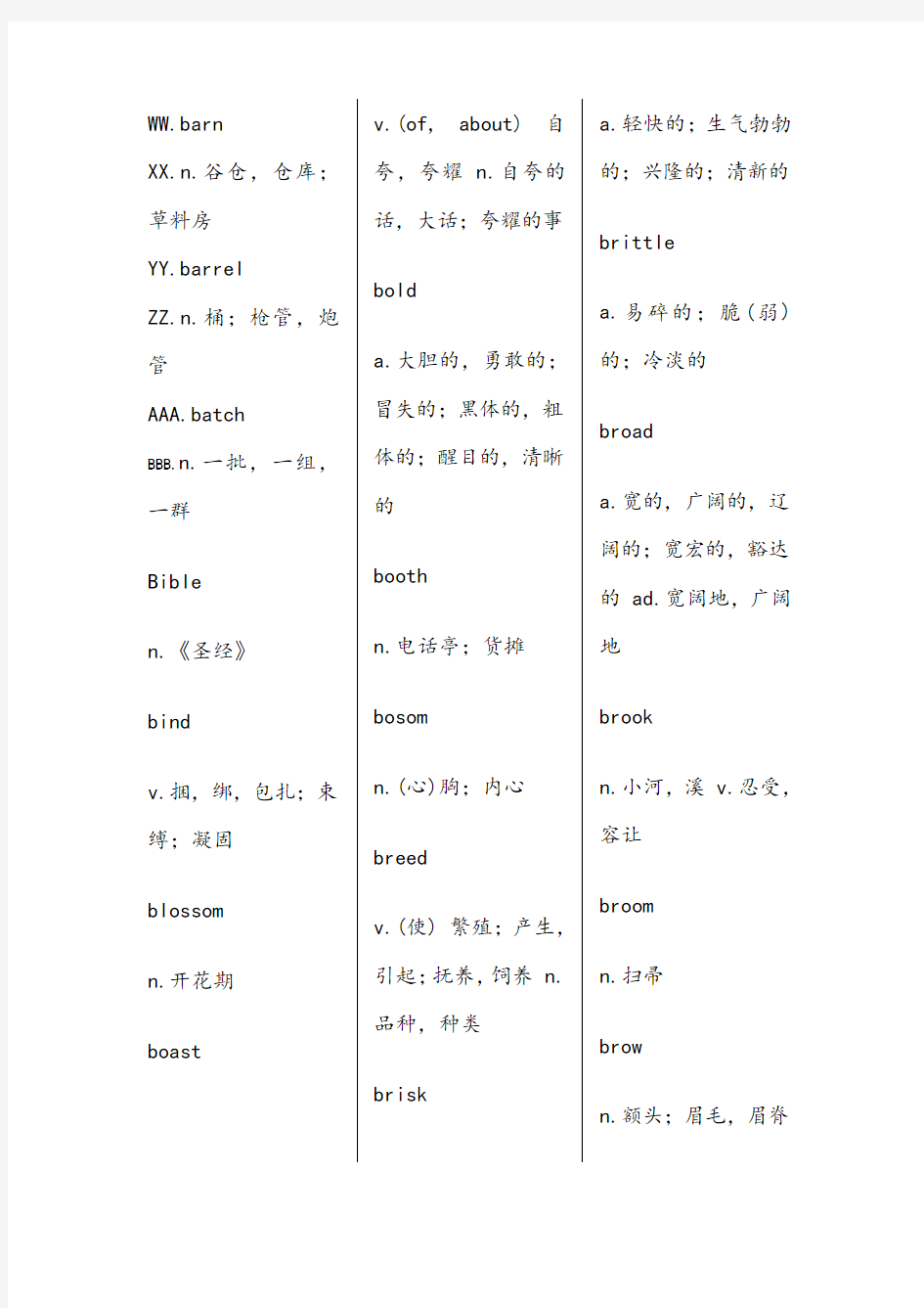 PETS三级词汇表