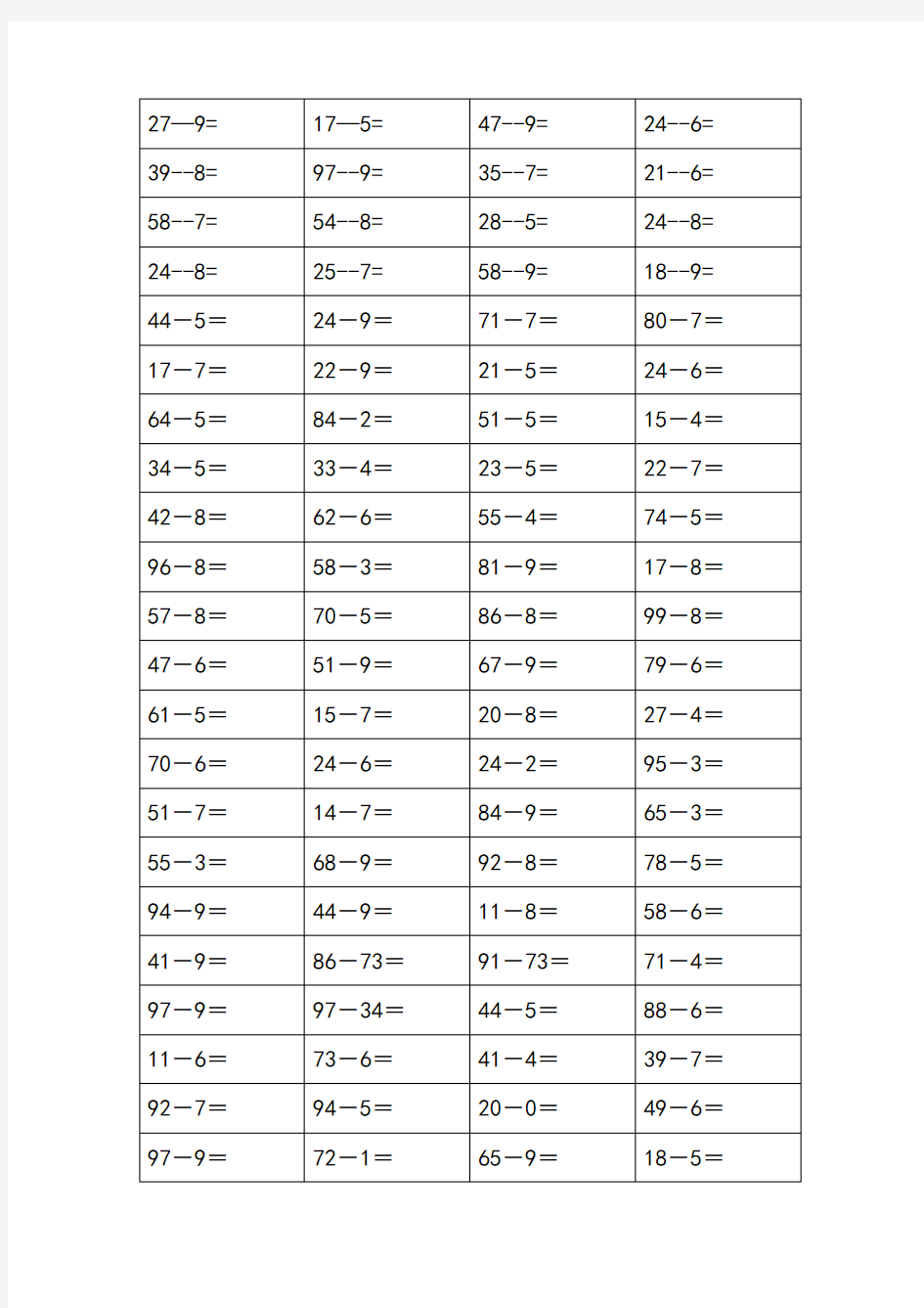 一年级100以内两位数减一位数退位练习题