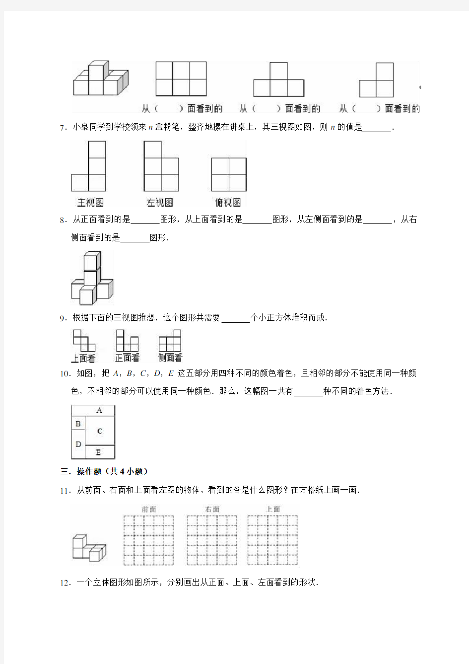 最新人教版小学数学五年级下册单元测试题附答案(全册)