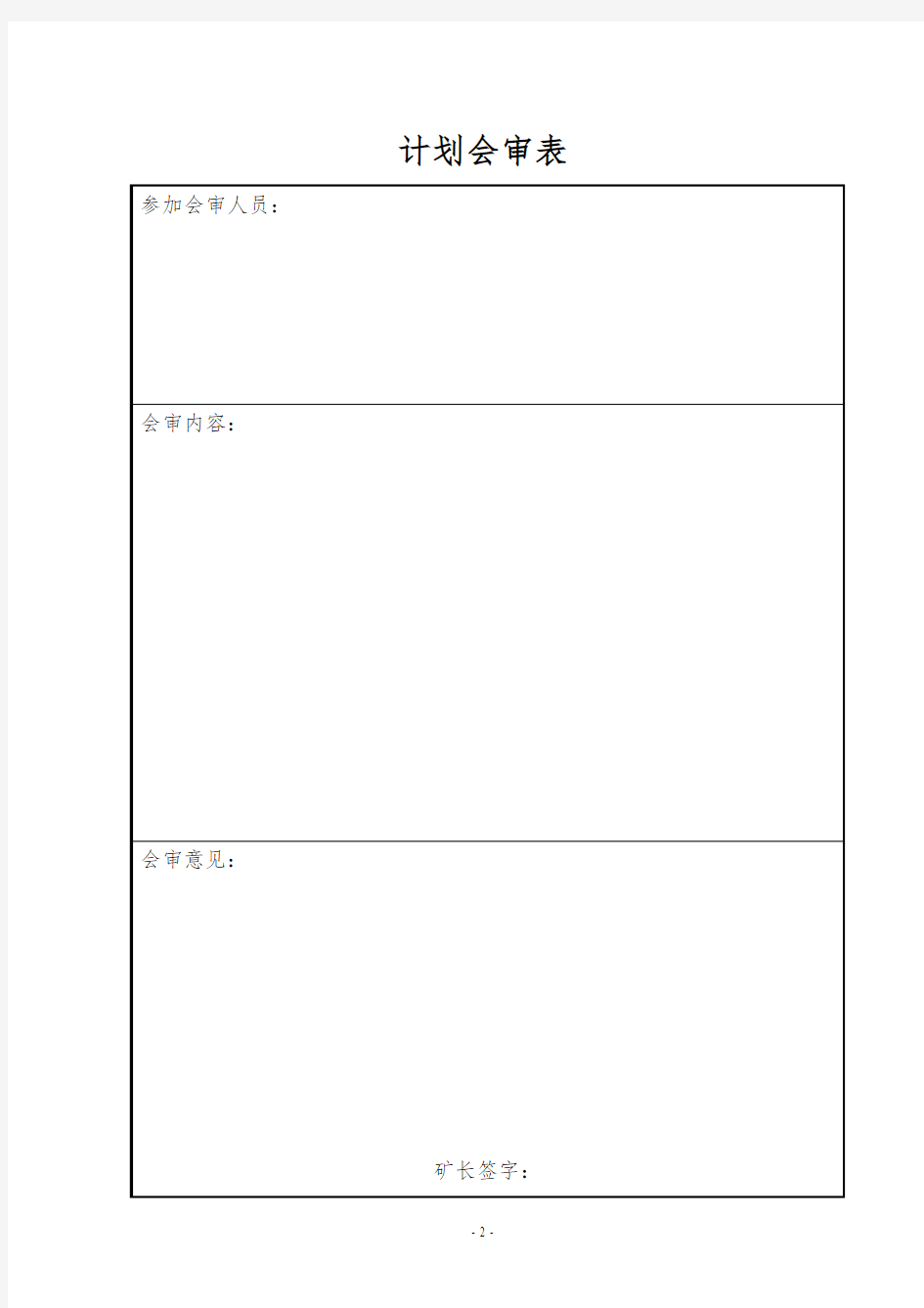 2017年度防治水工作计划