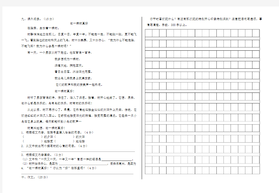 部编版小学三年级上册语文期末考试卷(最新真题)