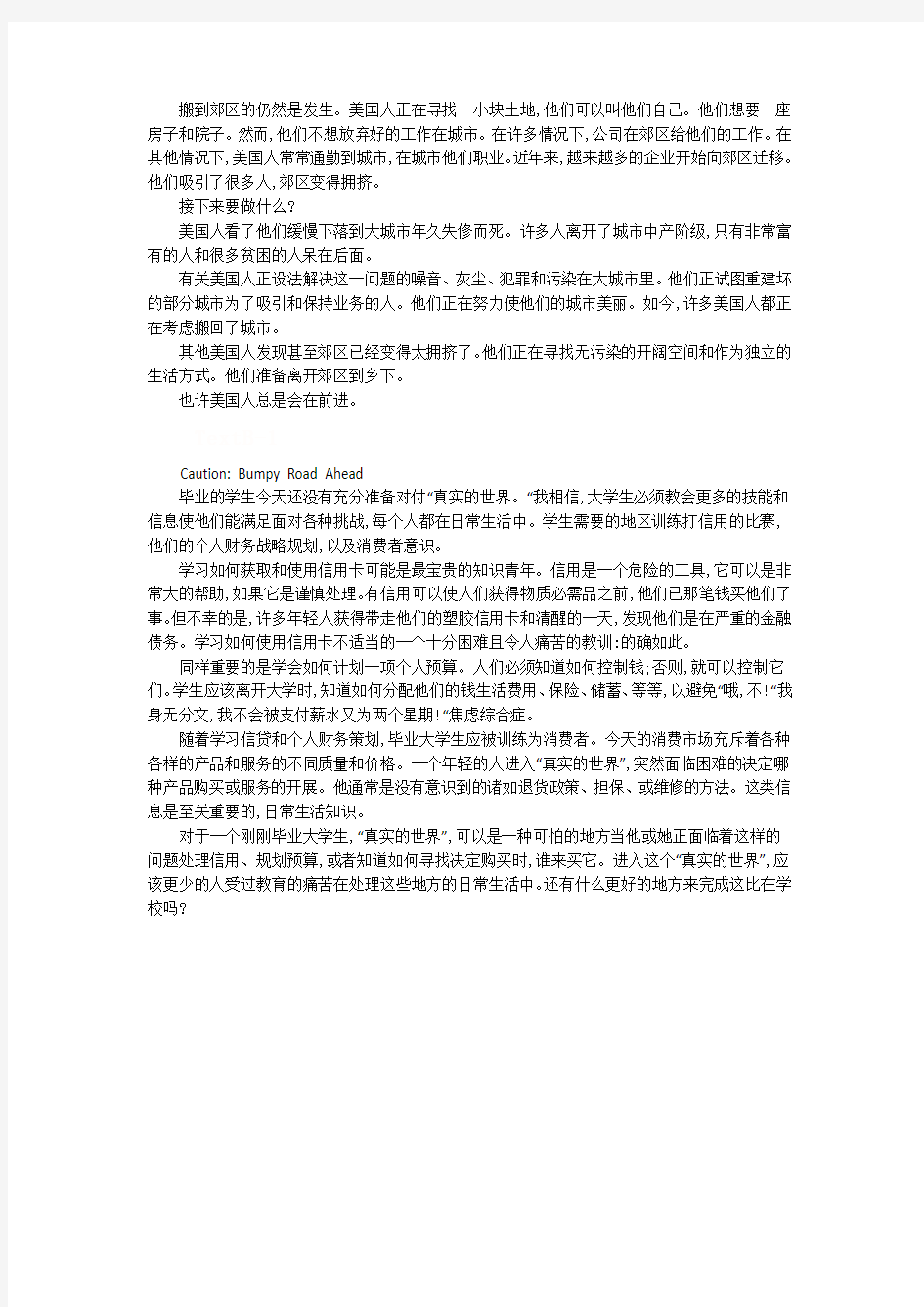 (完整word版)全新版大学英语快速阅读3(第二版)(新题型版)中文翻译
