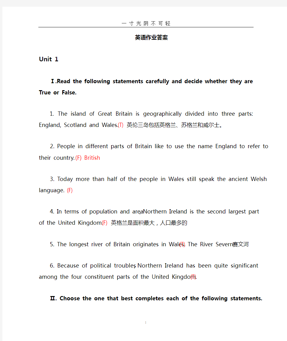 英语国家概况答案.doc