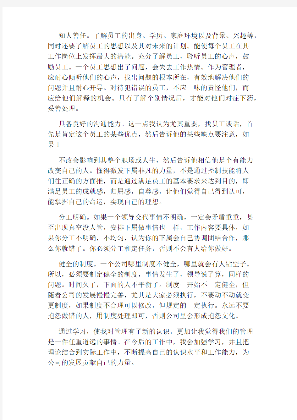 视频编辑学习心得