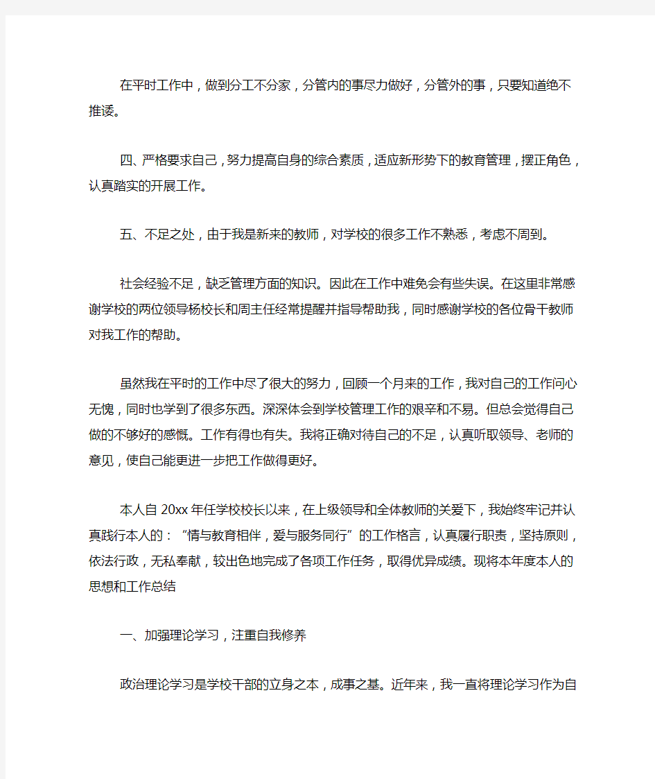 心理咨询工作总结三篇