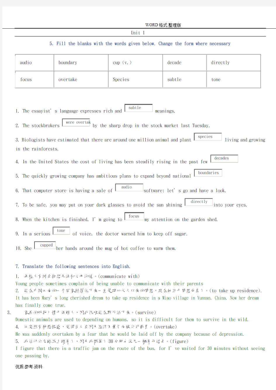 大学体验英语综合教程第三版