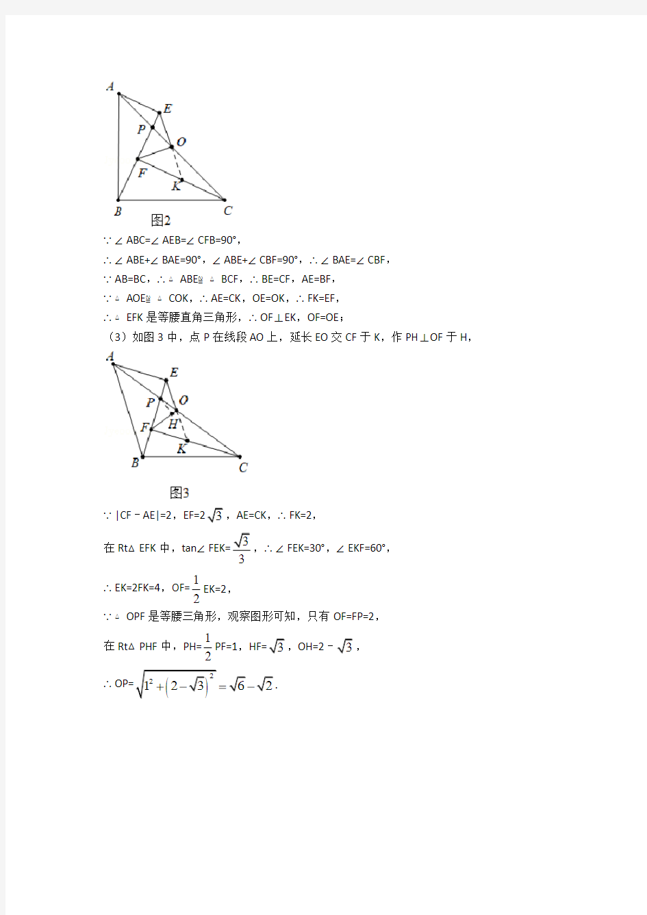 备战中考数学锐角三角函数综合经典题附答案解析